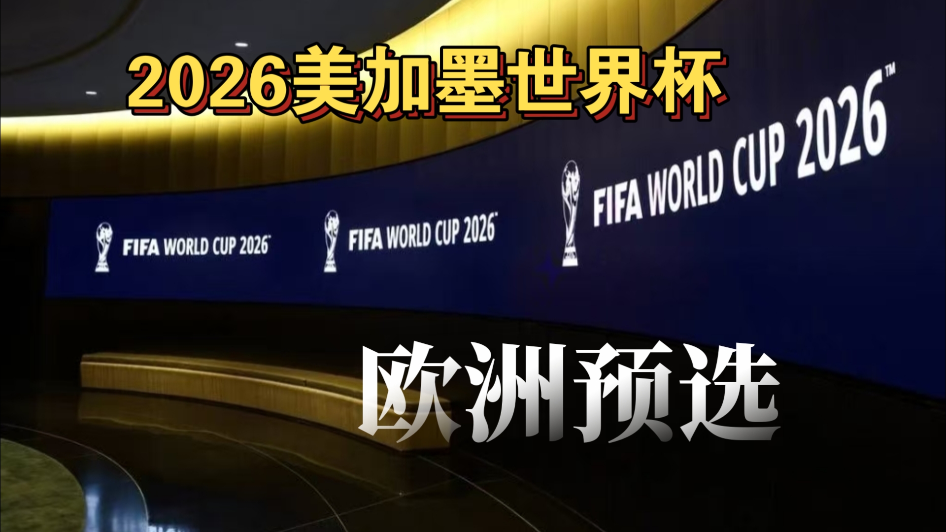 全能表现！世体：佩德里本赛季欧冠跑动距离114.