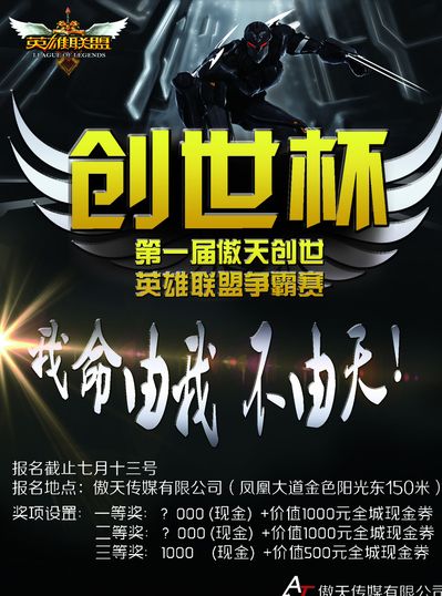 天龙手游以